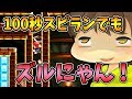 【激ムズスーパーマリオメーカー#347】ピンクコインはいらない?だったらズルにゃんだな!【Super Mario Maker】ゆっくり実況プレイ