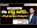 Amigos Test Series Questions Reflected in APPSC Group - I MAINS 2025 | Sudarshan Reddy Sir