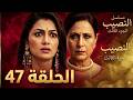 مسلسل النصيب الجزء الثالث خطة شريرة من بريانكا وإيشيكا للتخلص من أمروتا