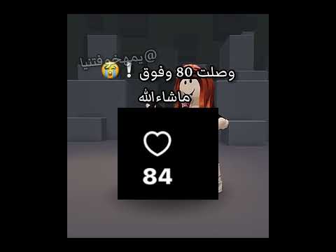 شكراا من كللل قلب على 200 مشتركك❕❕||#جيش_ملاك #اكسبلور #200_مشترك #شورتس_روبلوكس
