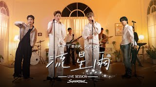 Superthai   Meteor Rain  original Song F4    Session