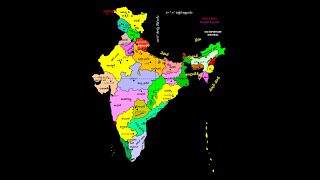 INDIA STATES, UNION TERRITORIES ITS CAPITALS, TROPIC OF CANCER, 82.30 LONGITUDE, LOCATION OF INDIA