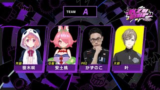 スト６ | きゃみえ、行きます。【にじさんじ/叶】