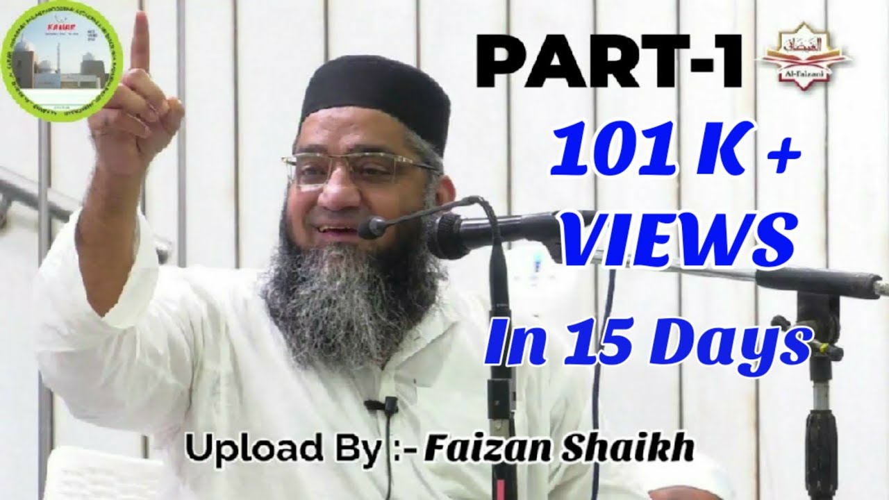 QARI AHMED ALI SAHAB (PART-1)18-09-2019 @ JAMIA FAIZANUL QURAN, SARASPUR, AHMEDABAD