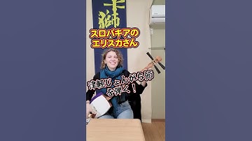 Thumbnail of Let’s learn Shamisen together!