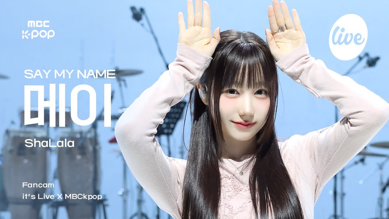 メイ「ShaLala」公式Fancamのサムネイル