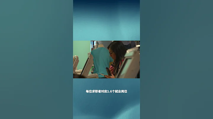 联储加息政策显成效？30秒读懂劳工统计局最新数据 - 天天要闻
