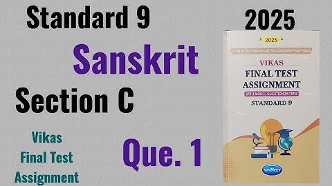 Standard 9 Sanskrit | Vikas Final Test Assignment 2025 | Sanskrit Section C Que. 1 | English Medium