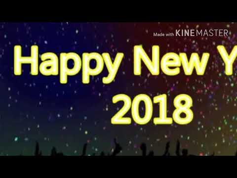 გილოცავთ ყველას დამდეგ ახალ წელს (2018)