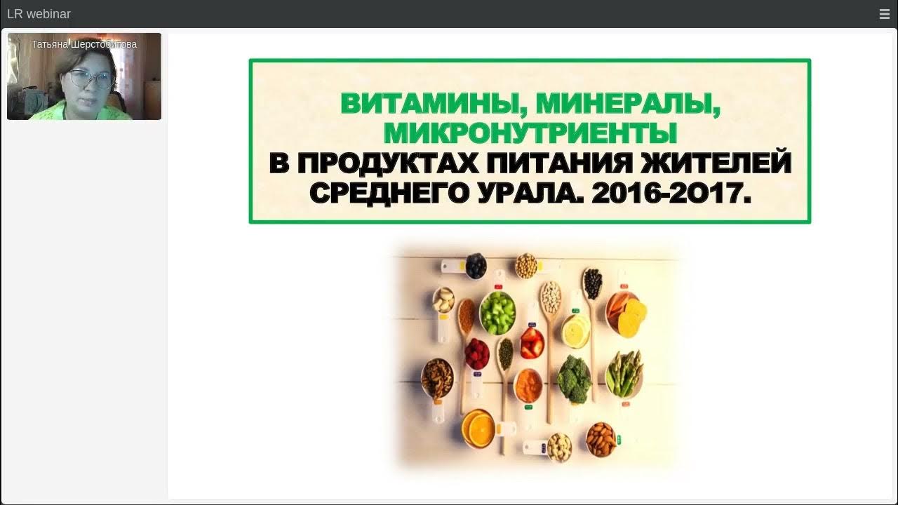 💊 ЛР ЛАЙФТАКТ Вита Актив Натуральные витамины из ягод, фруктов и овощей ...