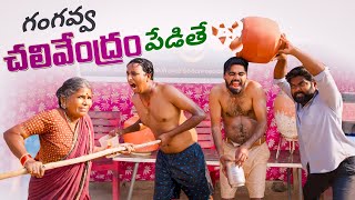 గంగవ్వ చలివేంద్రం పెడితే..? | Village Summer problems | My Village Show | Chandhu | Gangavva