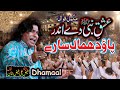 Ishq e Nabi De Andar Pao Dhamal Sare |Faiz Ali Faiz Qawwal| By Ravi Productions