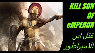 Ryse   Son of Rome  Damocles Kill Emperor Son قتل ابن الامبراطور فى الحلبة