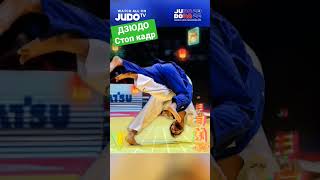 стоп кадр. #judo #дзюдо #борьба #бросок #иппон #martialart #mma #sport #победа
