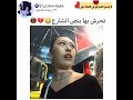 تحرش بها بنص الشارع تحرش بها بنص الشارع