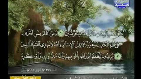 سورة الصف وقصار السور - الشيخ المنشاوى - تلاوة نادرة