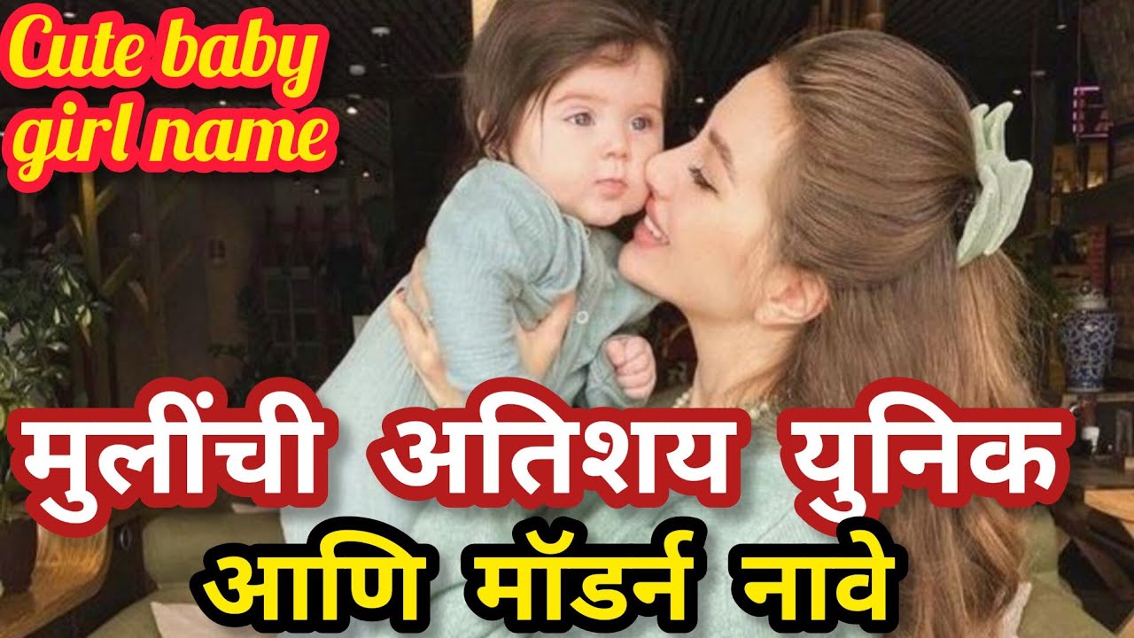 Latest Baby Girl Name marathi 20-vegetables-name-in-english-and-marathi-with-pictures-20