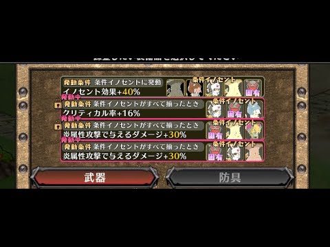 【ディスガイアRPG】今日の理論値武器を作ろうのコーナー