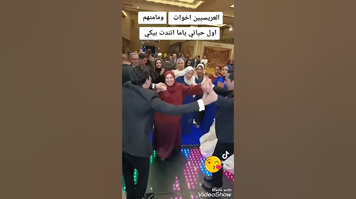 شوفوا فرحة الأم ب اولادها التوأم يوم فرحهم .....😍😍