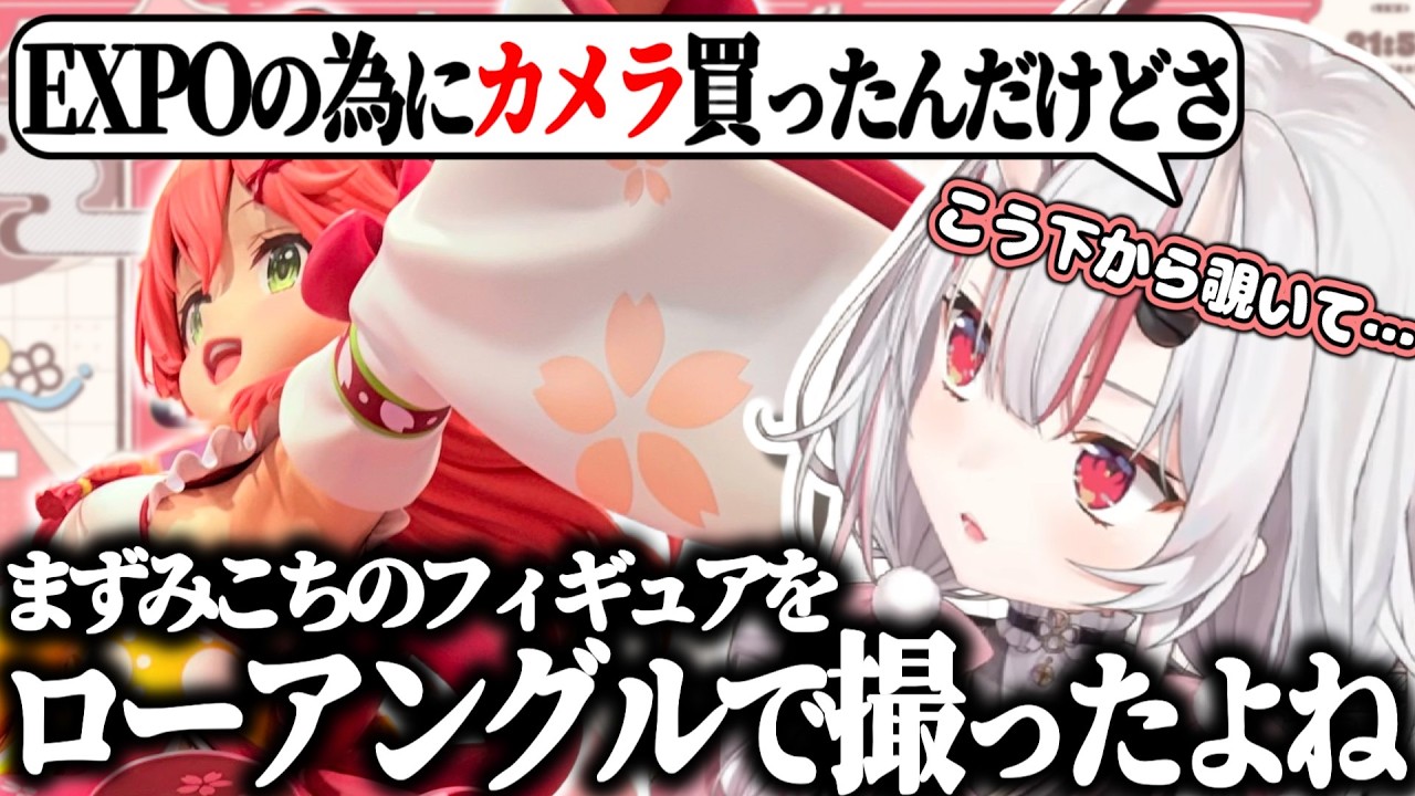 新調したカメラで真っ先にみこちの等身大フィギュアをローアングルから狙うお嬢【百鬼あやめ/ホロライブ切り抜き】