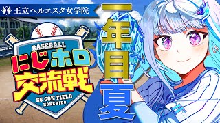 リゼ・ヘルエスタの配信のサムネイル画像