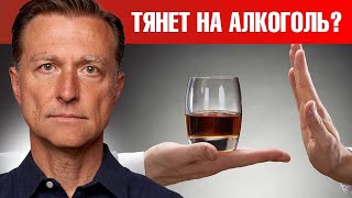 Средство №1 от тяги к алкоголю и сахару👀