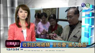 20131121-華視午間新聞 Part 1-主播蘇瑋婷片段