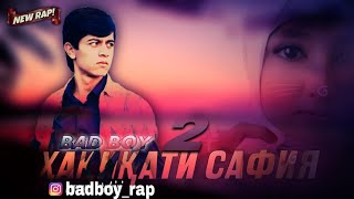 BAD BOY - ХАКИКАТИ САФИЯ - 2 (20 РУЗ) ❤❤❤ БЕД БОЙ