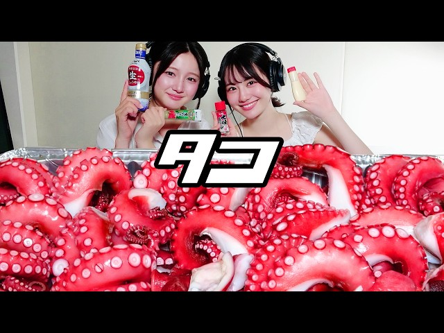 【モッパン風ASMR】ゆでだこ