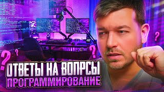 Поговорим о программировании - стрим 01.12.2022