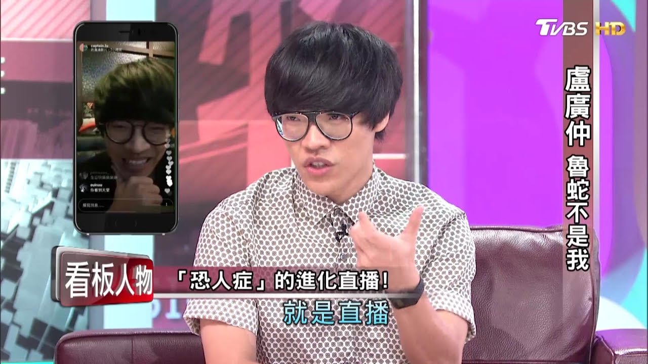 盧廣仲 花甲男孩轉大人 魯蛇不是我 分享獨特lifestyle 看板人物 20170806 (完整版)