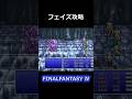 これなら楽勝【FF4】steam版 #ff4 #ファイナルファンタジー4 #ピクセルリマスター