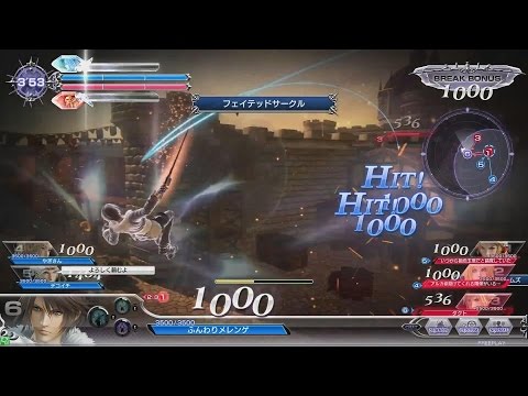 【DFFAC】運にアルテマを8つジャンクション【アダマンCスコール】ディシディア