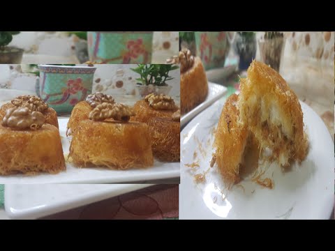 الكنافة التركية بالكريمة والفرماج من اسهل و الذ الحلويات التي يمكنك تحضيرها