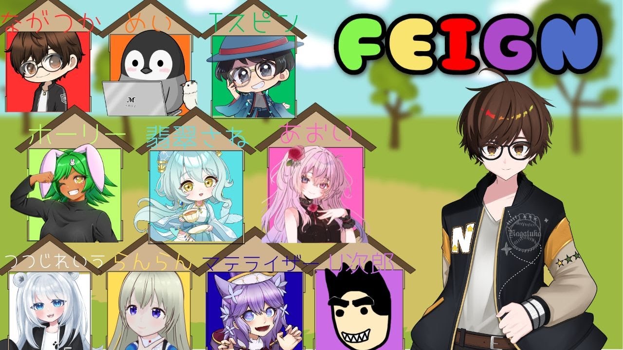 【Feign】1年ぶりにバカと言いまくる主催フェイン