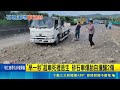 西濱快速道路驚險直擊！砂石車爆胎失控自撞分隔島 石塊噴飛砸中對向貨車｜三立新聞LIVE