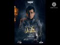 اغنيه كمامات وطن 2