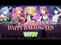 [KAN/ROM] Happy Halloween || プロセカ (Project Sekai)