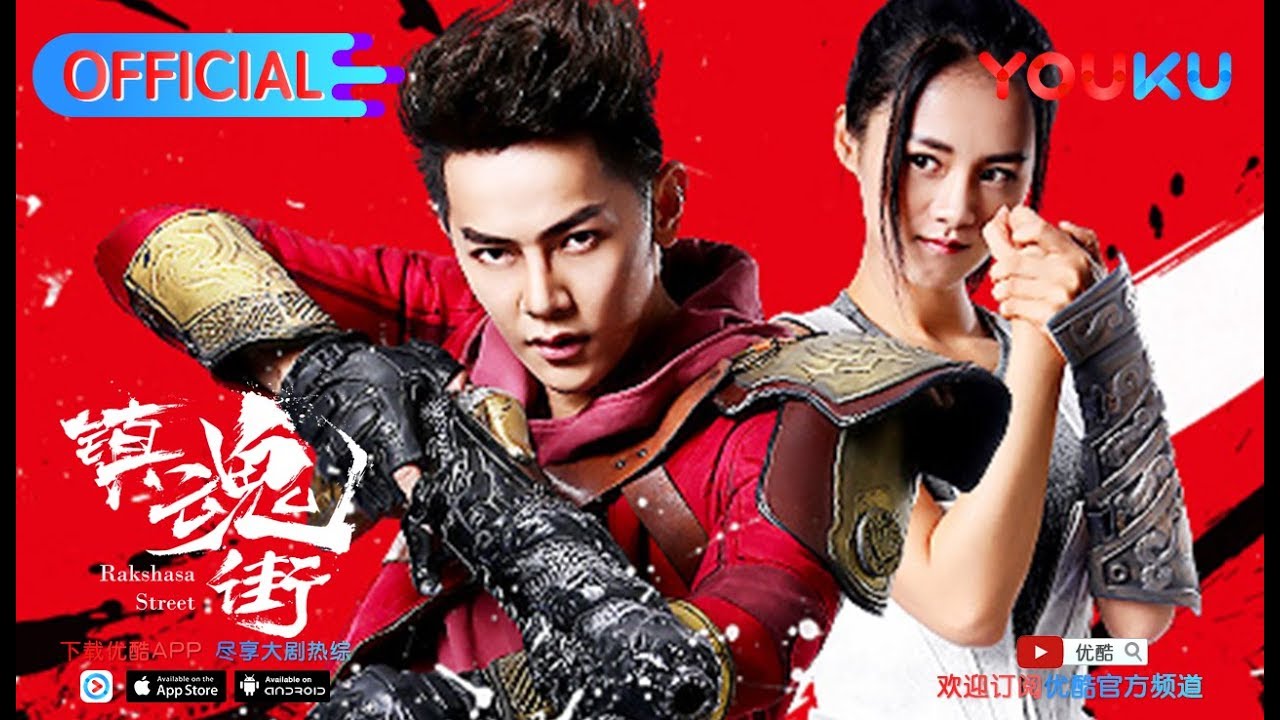 Get Web Drama Rakshasa Street Chinesedrama Info Free HD Get Wallpaper Web Drama Rakshasa Street Chinesedrama Info For iPhone Free