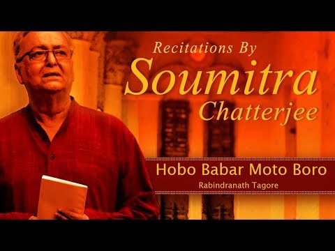 Hobo Babar Moto Boro | Soumitra Chatterjee | Tagore Poetry Recitation | Bengali