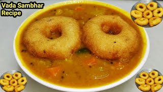 होटल जैसा सांभर बड़ा बनाने का सबसे आसान तरीका | Sambhar Vada Recipe | Medu Vada Sambhar | Chef Ashok