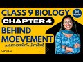 Kerala Class 9 Biology Chapter 4 Behind Movements Malayalam | New Syllabus 2026