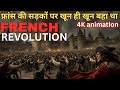 History of French Revolution | Why it happened | Class 9 History Chapter 1 | CBSE | NCERT