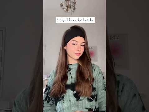 باند الشعر مش بس أكسسوار ده بيغي ر اللوك كله جبتلكم النهارده ٥ طرق ل بس الباند بطريقة شيك وسهلة