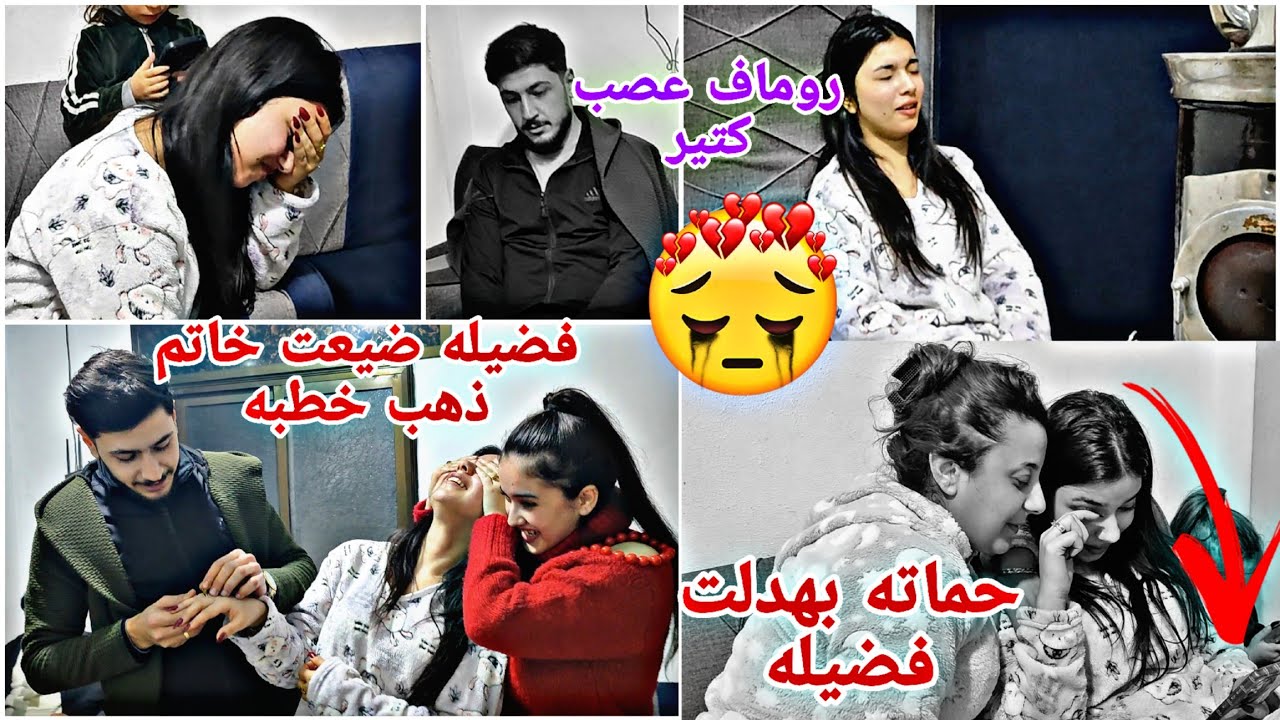 فضيله ضيعت خاتم ذهب😥حماته بهدلت فضيله😱روماف عصب كتير من فادة💔