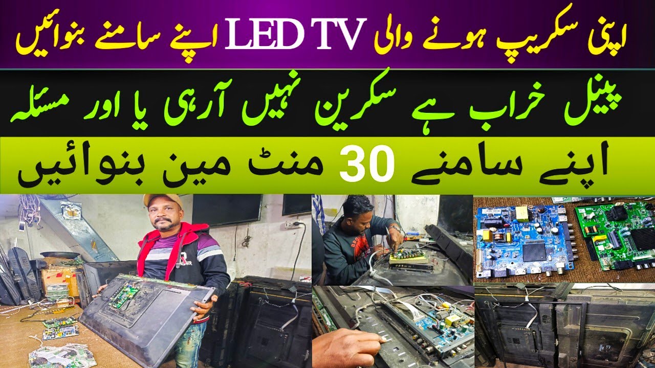 LED TV panel repairing shop | Shop Contact 03152519350  | Even the scrapped LED TV will be repaired