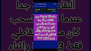 اثبات سحب من تطبيق Bubble Pop الربح من الانترنت للمبتدئين screenshot 1