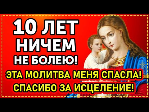 Включи и болезнь отступит! Выскребет все болячки, исцелит и поднимет на ноги любого!