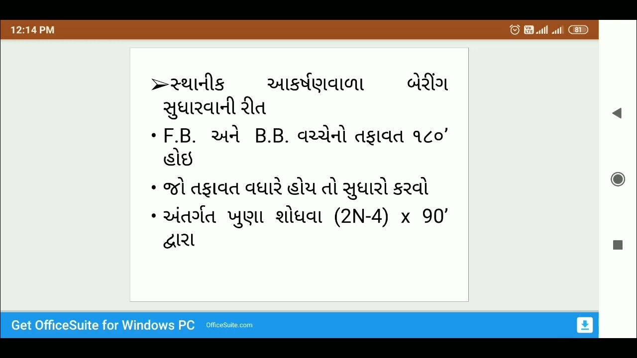 Local Attractions in compass survey in gujarati YouTube