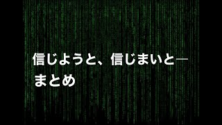 ロアまとめ Missing Link 奇妙な話